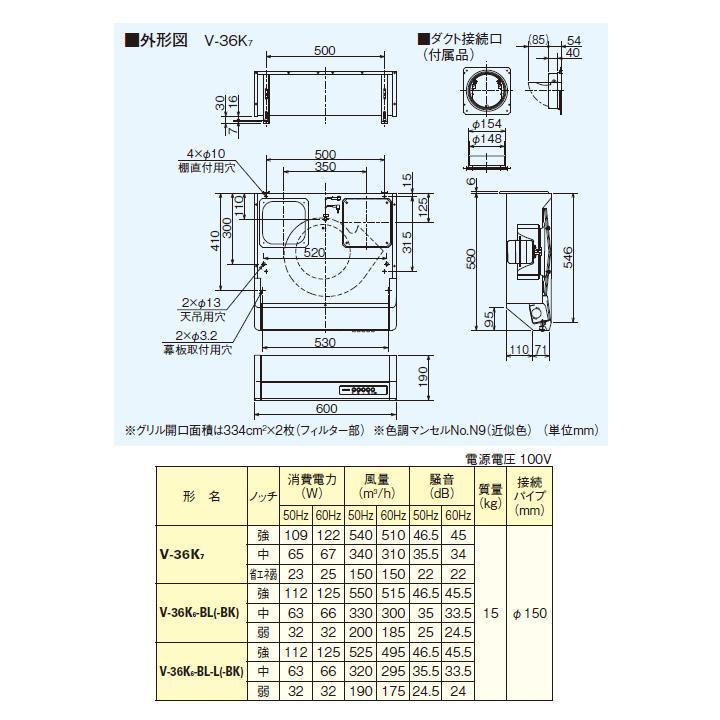 【V-36K7】三菱 レンジフードファン 浅形 高静圧・丸排気タイプ 丸形ダクト接続専用 V-36K6後継機種 MITSUBISHI | 三菱 | 01