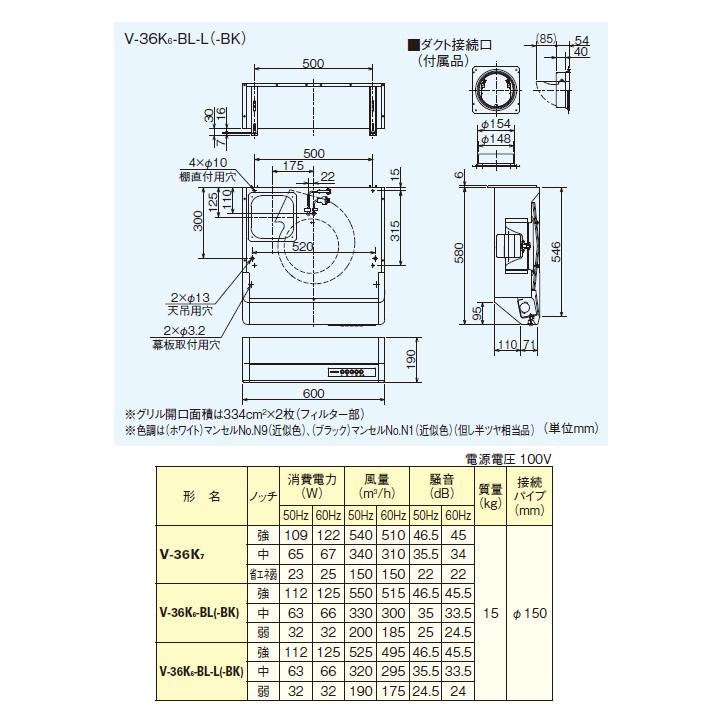 【V-36K6-BL-L-BK】三菱 レンジフードファン 浅形 高静圧・丸排気タイプ 左排気専用 V-36K5-BL-L-BK後継機種 ブラック MITSUBISHI | 三菱 | 01