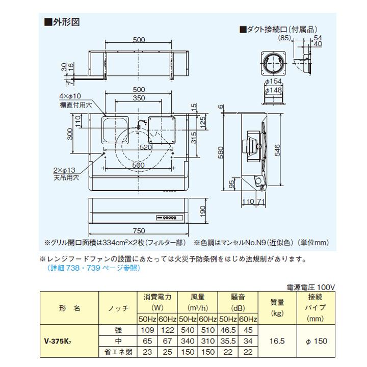 【新品】更に値下げしました！ 三菱 換気扇 ロスナイ [本体]レンジフードファン 浅形 高静圧・丸排気＜本体幅：75ｃｍ＞ V-375K6 レンジフードファン 浅形 三菱 MITSUBISHI [V-317K7] 標準タイプ本体幅