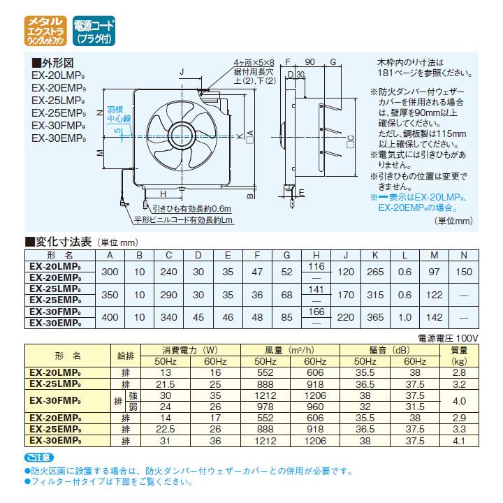 【EX-20LMP9】三菱 標準換気扇 台所用 メタルコンパック スタンダードタイプ 連動式シャッター引きひも付 MITSUBISHI | 三菱 | 01