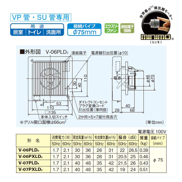 【V-06PLD3】三菱 24時間小口径パイプ用ファン 角形格子グリル V-06PLD2後継機種 MITSUBISHI | 三菱 | 01