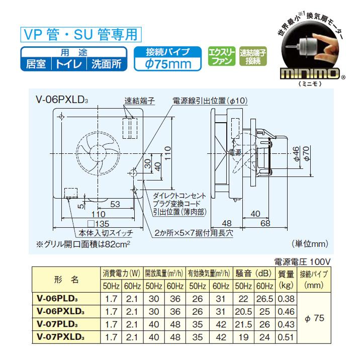 【V-06PXLD3】三菱 24時間小口径パイプ用ファン インテリアパネル V-06PXLD2後継機種 MITSUBISHI | 三菱 | 01