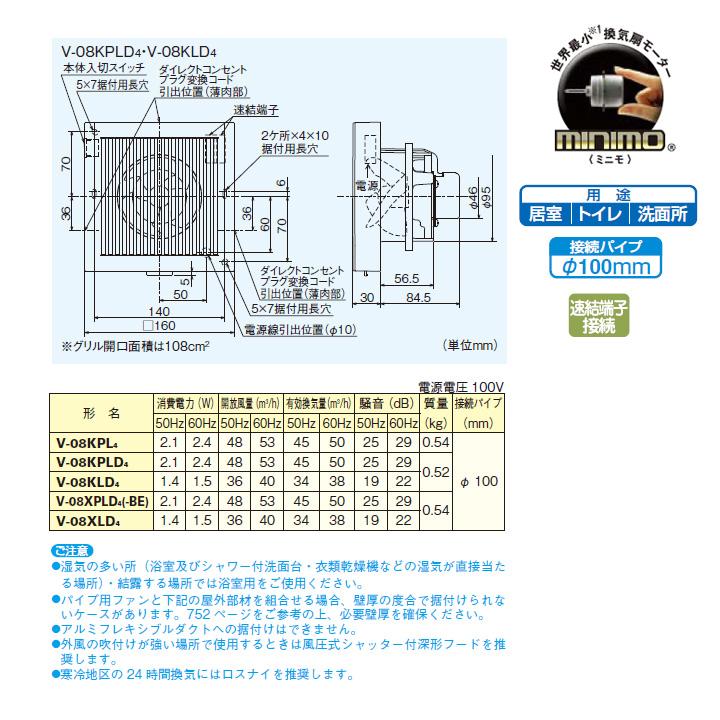 【V-08KPLD4】三菱 24時間パイプ用ファン 角形格子グリル V-08KPLD3後継機種 MITSUBISHI | 三菱 | 01