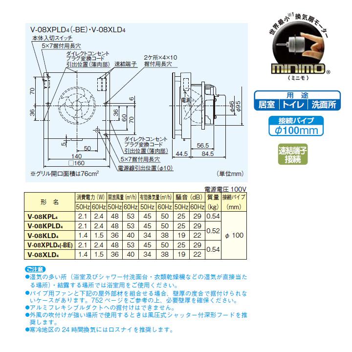 【V-08XLD4】三菱 24時間パイプ用ファン インテリアパネル V-08XLD3後継機種 MITSUBISHI | 三菱 | 01