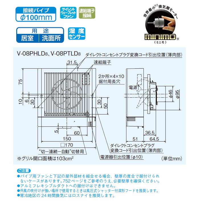 【V-08PHLD8】三菱 24時間パイプ用ファン 角形格子グリル 湿度センサータイプ V-08PHLD7後継機種 MITSUBISHI | 三菱 | 01