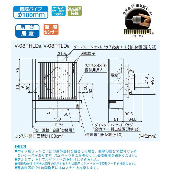 【V-08PTLD8】三菱 24時間パイプ用ファン 角形格子グリル 温度センサータイプ V-08PTLD7後継機種 MITSUBISHI | 三菱 | 01