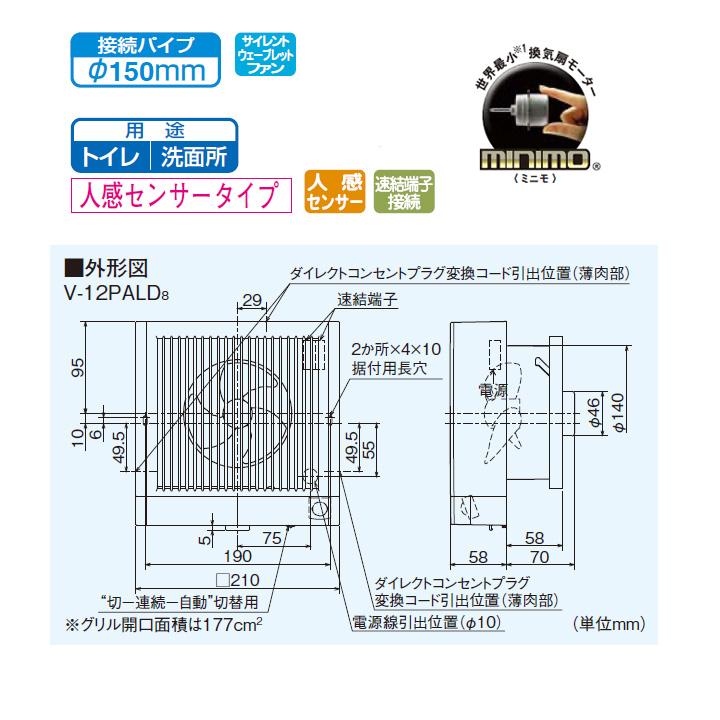 【V-12PALD8】三菱 24時間パイプ用ファン 角形格子グリル 人感センサータイプ V-12PALD7後継機種 MITSUBISHI | 三菱 | 01