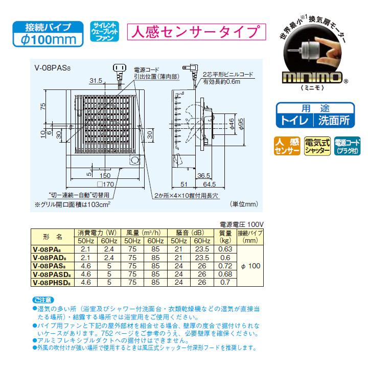 【V-08PAS8】三菱 パイプ用ファン 角形格子グリル 人感センサータイプ V-08PAS7後継機種 MITSUBISHI | 三菱 | 01