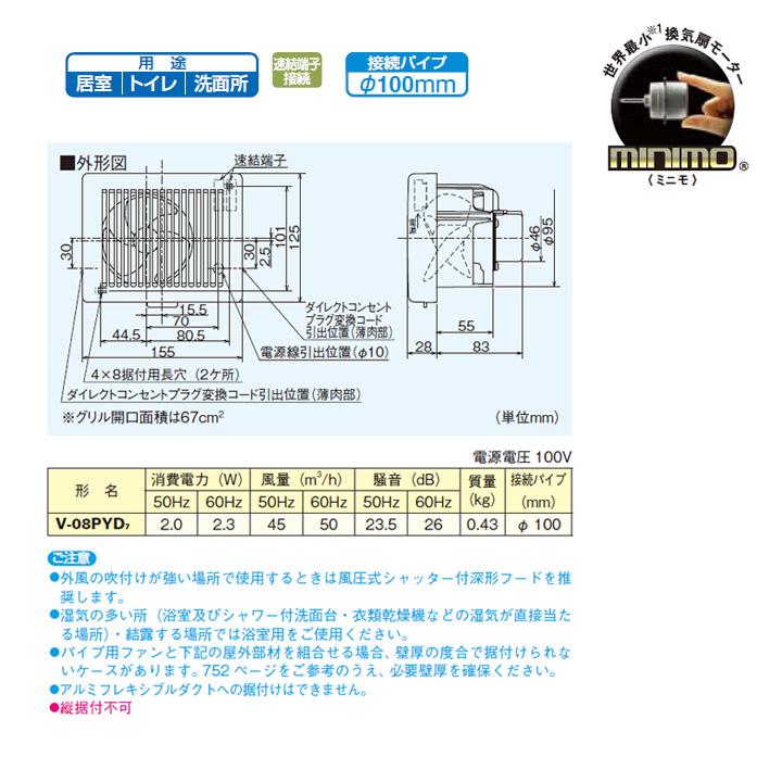 【V-08PYD7】三菱 パイプ用ファン 角形格子ミニグリル V-08PYD6後継機種 MITSUBISHI | 三菱 | 01