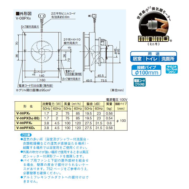 【V-08PX8】三菱 パイプ用ファン インテリアパネル V-08PX7後継機種 MITSUBISHI | 三菱 | 01