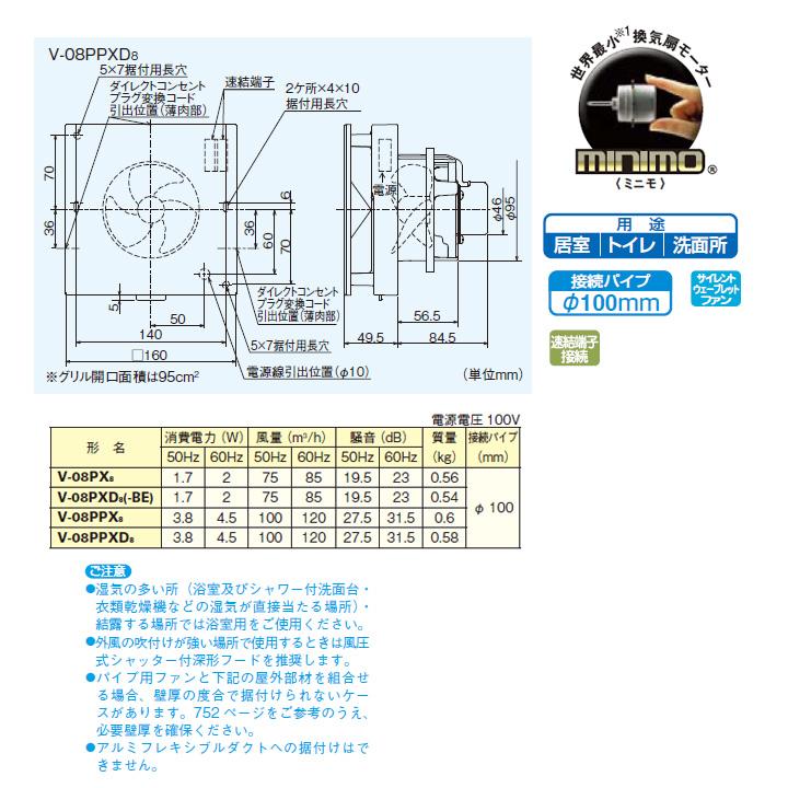 【V-08PPXD8】三菱 パイプ用ファン インテリアパネル 大風量タイプ V-08PPXD7後継機種 MITSUBISHI | 三菱 | 01