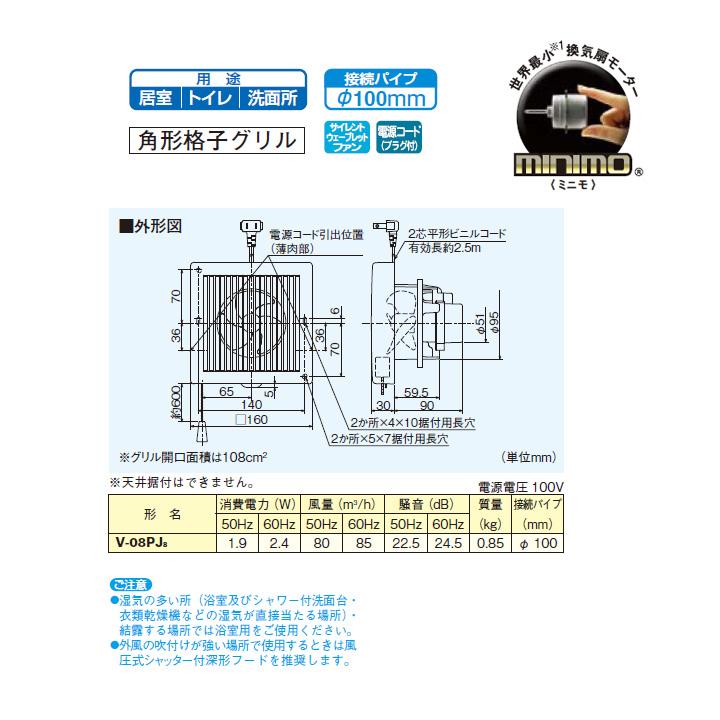 【V-08PJ8】三菱 パイプ用ファン 角形格子グリル V-08PJ7後継機種 MITSUBISHI | 三菱 | 01