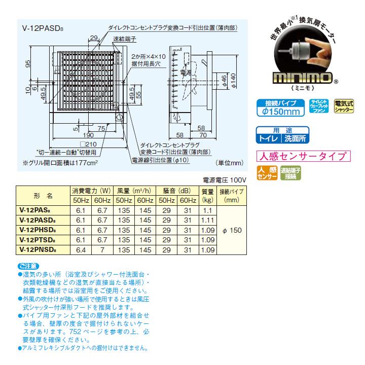 【V-12PASD8】三菱 パイプ用ファン 角形格子グリル 人感センサータイプ V-12PASD7後継機種 MITSUBISHI | 三菱 | 01