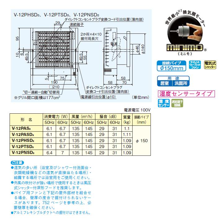 【V-12PHSD8】三菱 パイプ用ファン 角形格子グリル 湿度センサータイプ V-12PHSD7後継機種 MITSUBISHI | 三菱 | 01