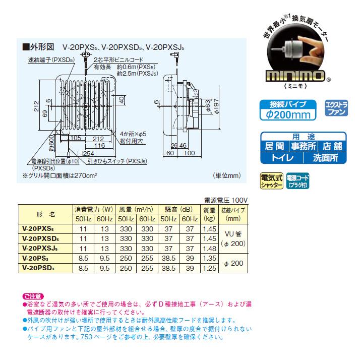 【V-20PXS5】三菱 パイプ用ファン 角形格子グリル V-20PXS4後継機種 MITSUBISHI | 三菱 | 01