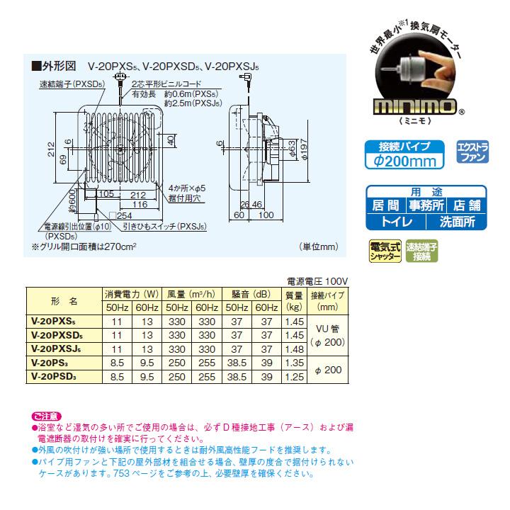三菱（MITSUBISHI） 【V-20PXSD5】三菱 パイプ用ファン 角形格子グリル