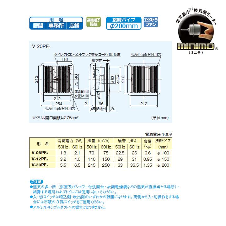【V-20PF3】三菱 エアパス用ファン 角形格子グリル V-20PF2後継機種 MITSUBISHI | 三菱 | 01