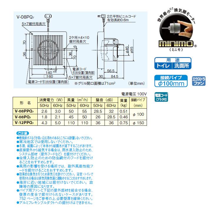 【V-08PQ7】三菱 給気用パイプ用ファン 角形格子グリル V-08PQ6後継機種 MITSUBISHI | 三菱 | 01