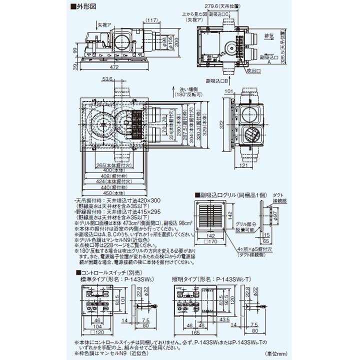 【在庫有り】【V-142BZL5】三菱 バス乾燥・暖房・換気システム 24時間換気機能付 2 部屋換気用 V-142BZL2後継機種 MITSUBISHI | 三菱 | 01