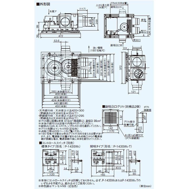 【在庫有り】【V-143BZL5】三菱 バス乾燥・暖房・換気システム 24時間換気機能付 3 部屋換気用 V-143BZL2後継機種 MITSUBISHI | 三菱 | 01