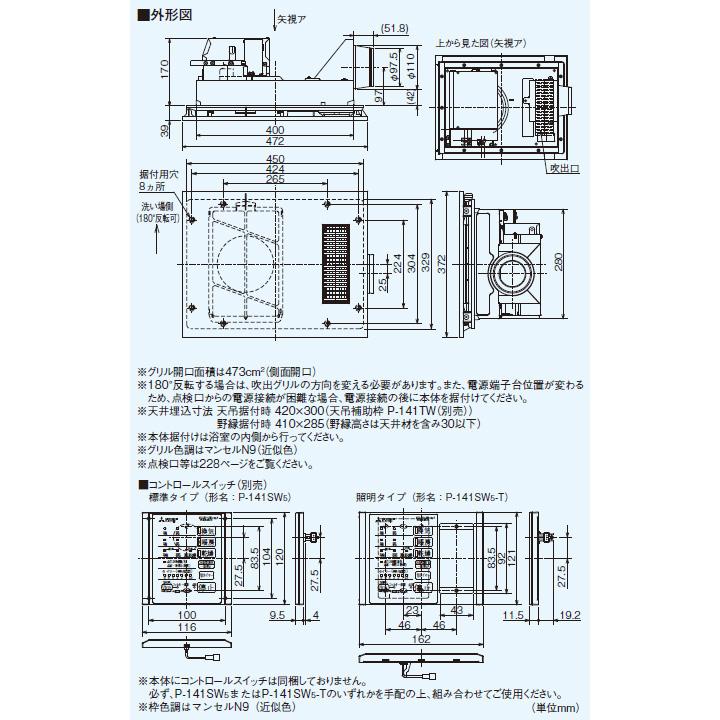 【在庫有り】 【V-241BZ5】三菱 バス乾燥・暖房・換気システム 24時間換気機能付 1 部屋換気用 V-241BZ後継機種 MITSUBISHI | 三菱 | 01