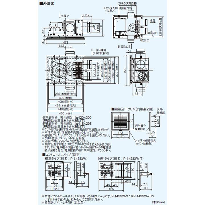 【在庫有り】【V-243BZL5】三菱 バス乾燥・暖房・換気システム 24時間換気機能付 3 部屋換気用 V-243BZL2後継機種 MITSUBISHI | 三菱 | 01