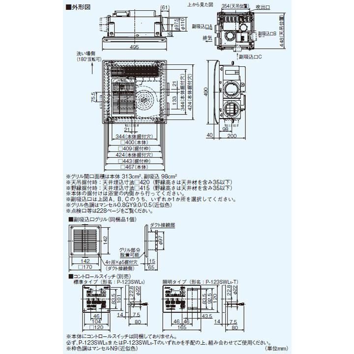 【在庫有り】【V-122BZ5】三菱 バス乾燥・暖房・換気システム 24時間換気機能付 従来タイプ取替専用 V-122BZ2後継機種 MITSUBISHI | 三菱 | 01