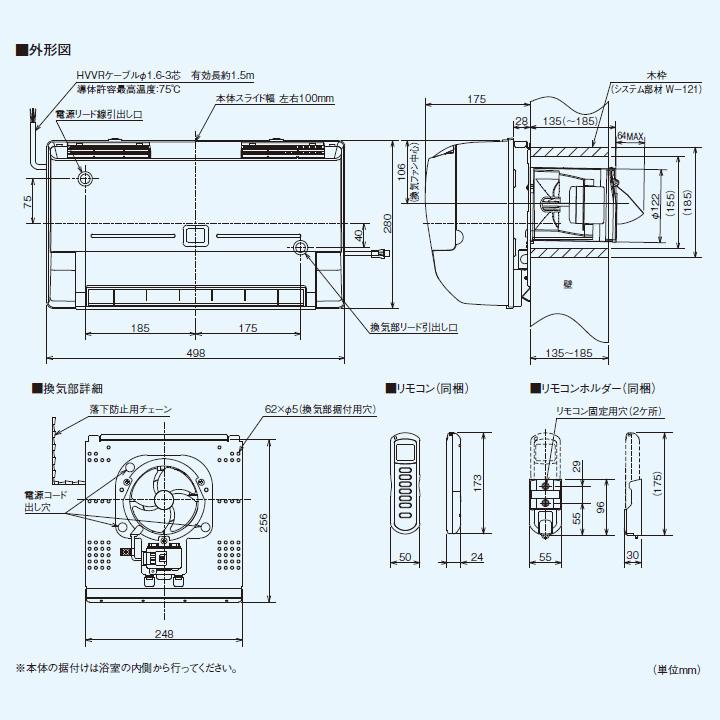 三菱　バス乾燥・暖房・換気システム　壁掛タイプ　単相　200V　電源タイプ　V-241BK-RN後継機種　MITSUBISHI