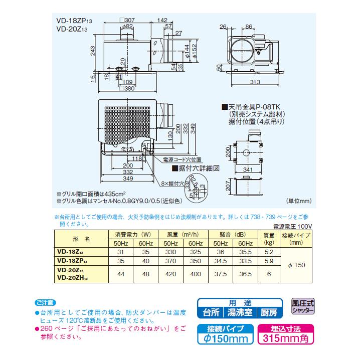 MITSUBISHI ELECTRIC VD-20Z13 ダクト用換気扇 三菱（MITSUBISHI） 【VD-20Z13】三菱 ダクト用換気扇 天井埋込形 台所