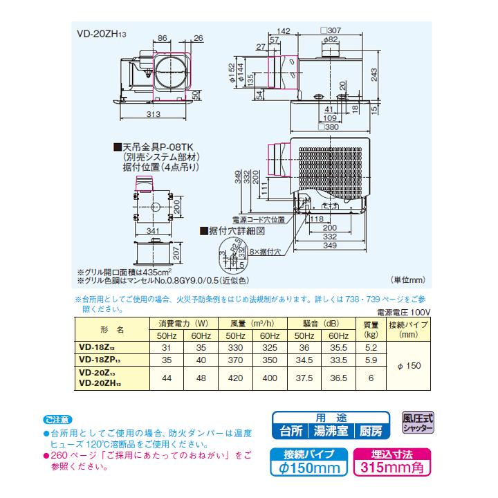 VDZH三菱 ダクト用換気扇 天井埋込形 台所用 低騒音形 VD