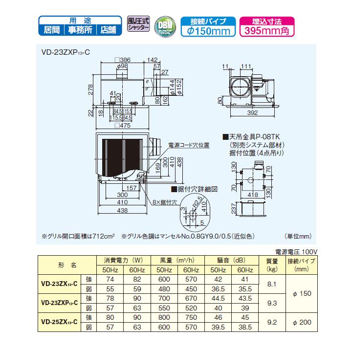 VD-23ZXP13-C 天井埋込型エアコン 三菱 (送料無料) 三菱電機 VD-23ZXP13-C ダクト用換気扇 天井埋