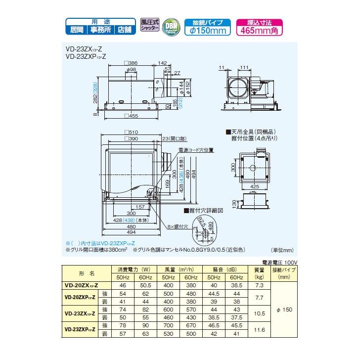 【VD-23ZXP13-Z】三菱 ダクト用換気扇 天井埋込形 居間・事務所・店舗用 低騒音形 大風量タイプ VD-23ZXP12-Z後継機種 クールホワイト MITSUBISHI | 三菱 | 01
