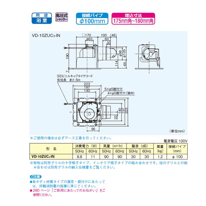 三菱（MITSUBISHI） 【VD-10ZUC3-IN】三菱 ダクト用換気扇 天井埋込形