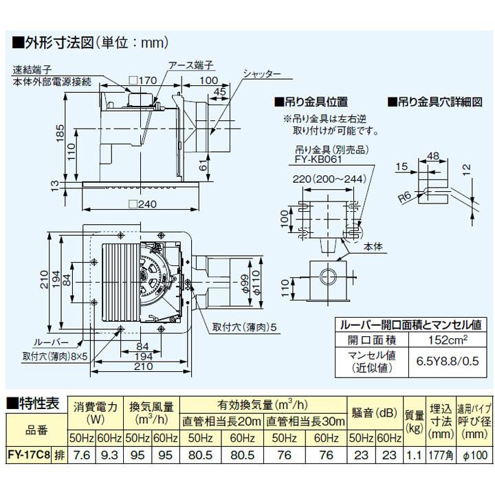 【FY-17C8】パナソニック 天埋換気扇（低騒音形・ルーバーセット） 排気 低騒音形 樹脂製本体 ルーバーセットタイプ 埋込寸法：177mm角 panasonic | Panasonic | 02