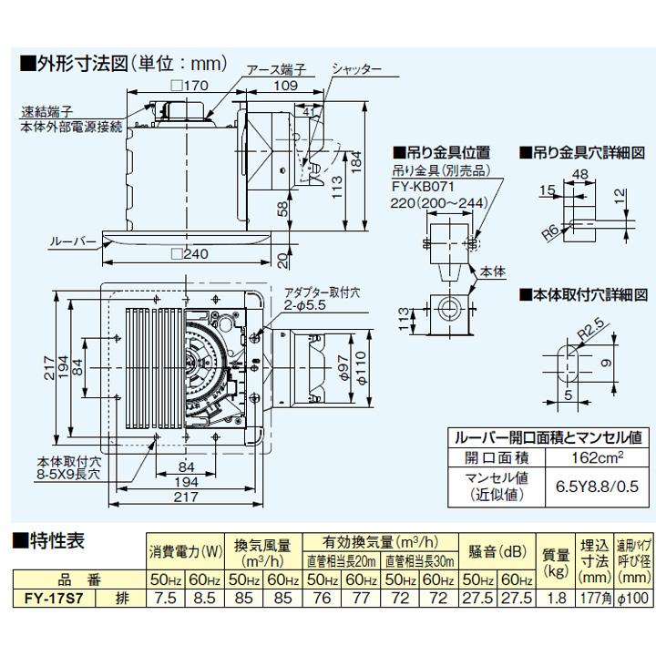 【FY-17S7】パナソニック 天埋換気扇（鋼板）低騒音・ルーバーセット 排気 低騒音形 鋼板製本体 ルーバーセットタイプ panasonic | Panasonic | 02