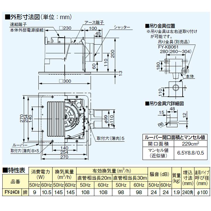 【FY-24C8】パナソニック 天埋換気扇（低騒音形・ルーバーセット） 排気 低騒音形 樹脂製本体 ルーバーセットタイプ 埋込寸法：240mm角 panasonic | Panasonic | 02