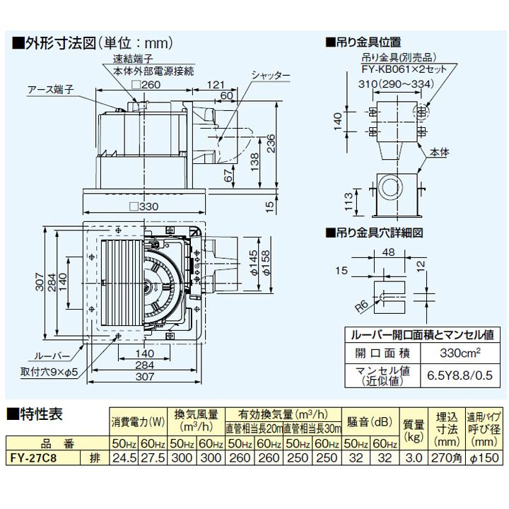 【FY-27C8】パナソニック 天埋換気扇（樹脂）低騒音・ルーバーセット 排気 低騒音形 樹脂製本体 ルーバーセットタイプ panasonic | Panasonic | 02