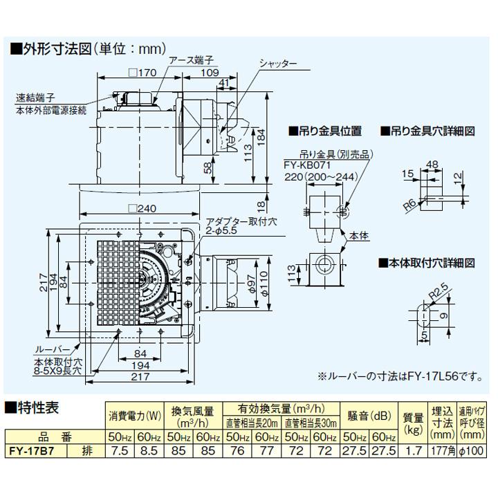 【FY-17B7/56】パナソニック 天埋換気扇 本体・ルーバーセット 排気 低騒音形 鋼板製本体 埋込寸法：177mm角 panasonic | Panasonic | 02