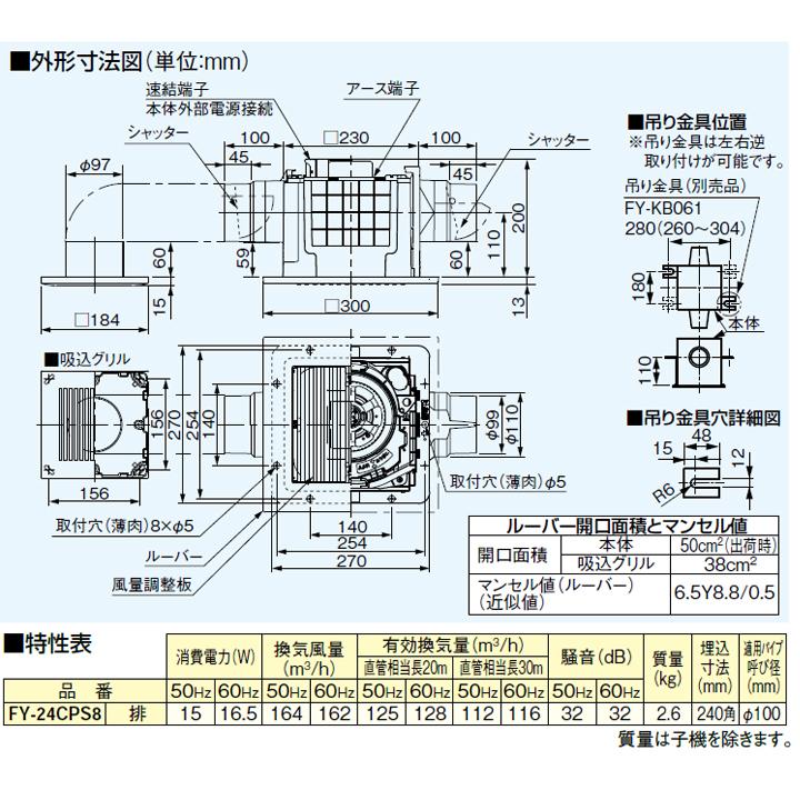 【FY-24CPS8】パナソニック 天埋換気扇（樹脂）二室用・ルーバーセット 排気 低騒音形 2室用（吸込グリル付属） ルーバーセットタイプ panasonic | Panasonic | 02
