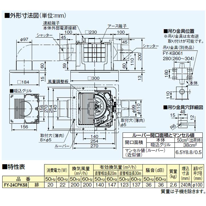 【FY-24CPKS8】パナソニック 天埋換気扇（樹脂）二室用・ルーバーセット 排気 低騒音・大風量形 2室用（吸込グリル付属） ルーバーセットタイプ panasonic | Panasonic | 02