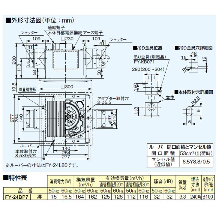【FY-24BP7/80】パナソニック 天埋換気扇 本体・ルーバーセット 排気 低騒音形 2室用（吸込グリル別売） 鋼板製本体 panasonic | Panasonic | 02