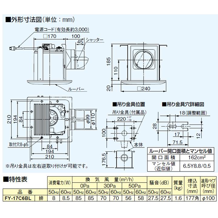 【FY-17C6BL】パナソニック 樹脂製天井埋込形換気扇・BL認定 排気 低騒音形 BL認定品 樹脂製本体 BL規格：浴室用1型 panasonic | Panasonic | 02