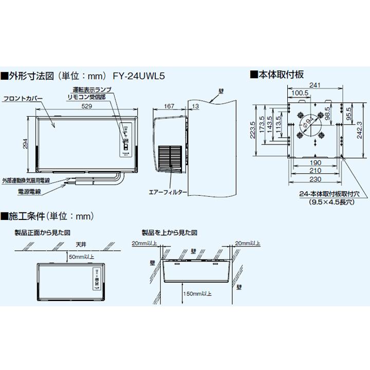 Panasonic（パナソニック） 【FY-24UWL5】パナソニック バス換気乾燥機