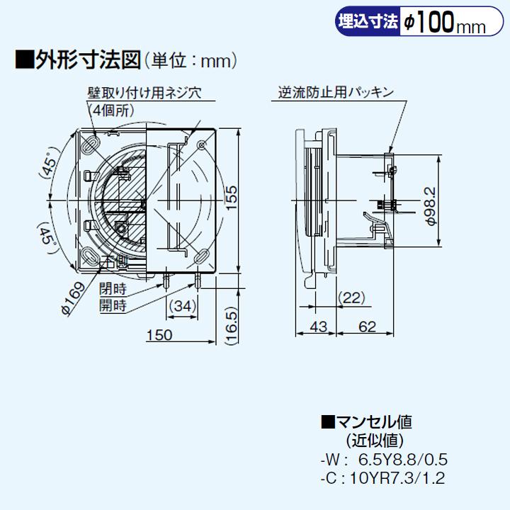 【FY-GKF45L-W】パナソニック 自然給気口（アレルバスター搭載） 壁用・定風量機能・給気清浄フィルター付（アレルバスター添着） 直径100用 ホワイト panasonic | Panasonic | 02