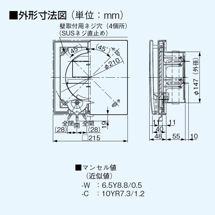 【FY-DRV062-W】パナソニック 自然給気口 専用部材 自然給気口（差圧感応式） 直径150mm panasonic | Panasonic | 01