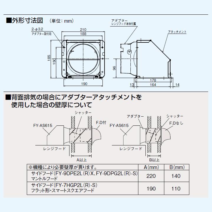 【FY-AS615】パナソニック レンジフード用アダプターアタッチメント 専用部材 アダプターアタッチメント panasonic | Panasonic | 01