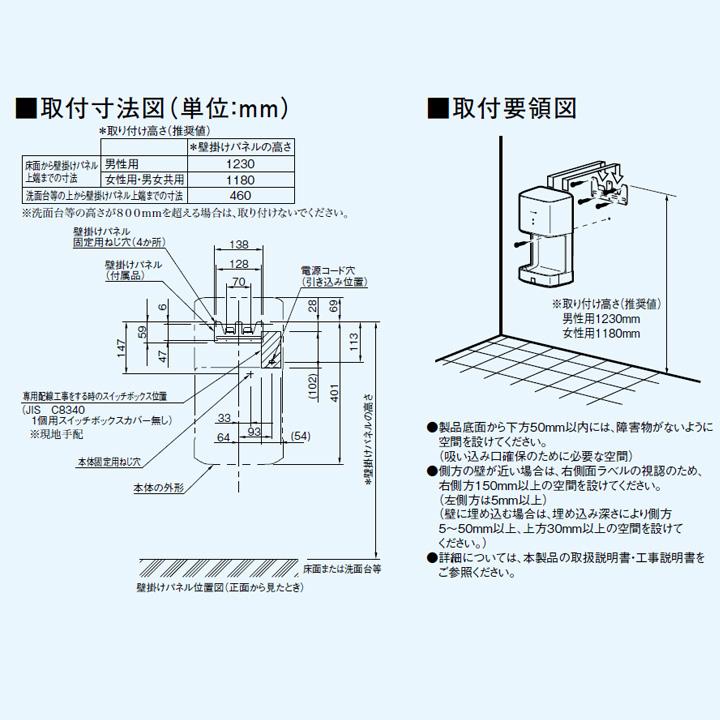Panasonic（パナソニック） 【FJ-T09F3-W】パナソニック ハンド