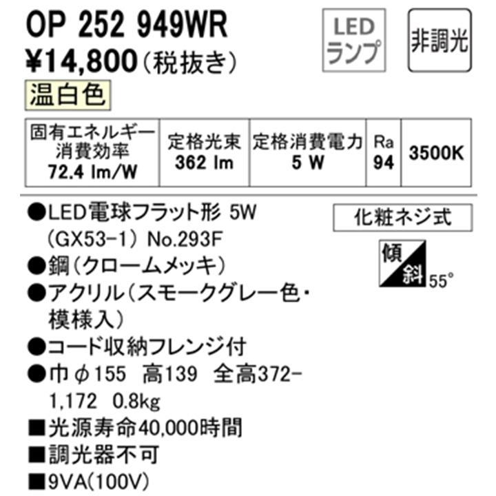 【OP252949WR】オーデリック ペンダントライト LED電球フラット形 白熱灯器具60W相当 フレンジ 調光器不可 温白色 (構成：OP252949#×1) + (NO293F×1) ODELIC | ODELIC | 01