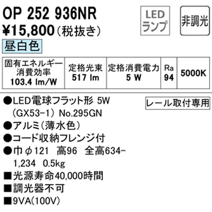 【OP252936NR】オーデリック ペンダントライト LED電球フラット形 高演色LED 白熱灯器具60W相当 プラグ 調光器不可 昼白色 ODELIC | ODELIC | 01
