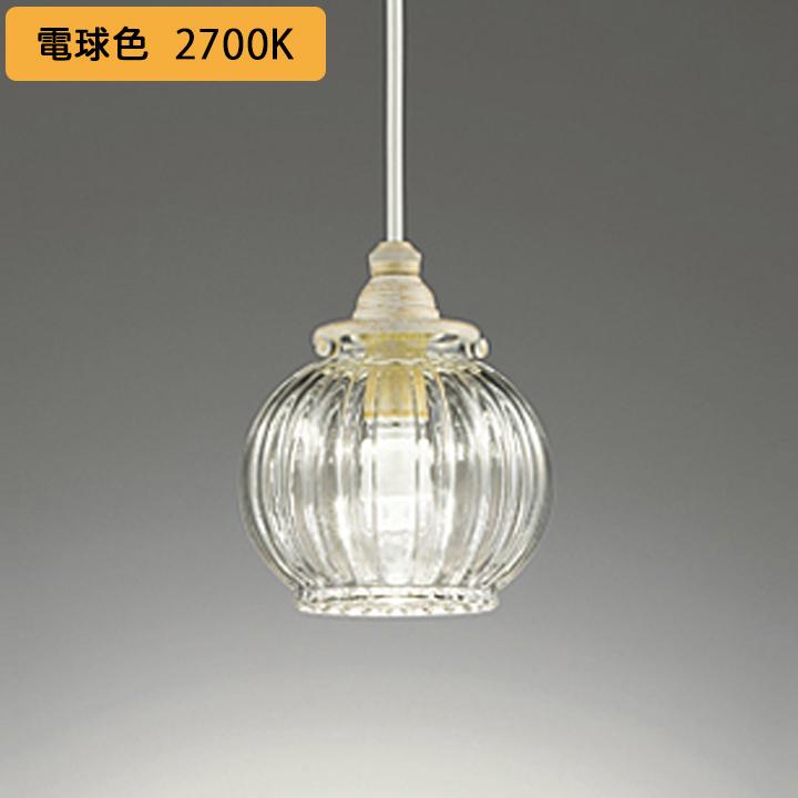 OP034505LR】オーデリック ペンダントライト LED電球クリアミニ 